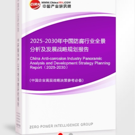 泗洪安特佳防腐为您解读2025防腐行业市场规模及未来趋势分析