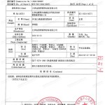 泗洪重防腐地坪,泗洪超强耐腐蚀涂料-缩略图3